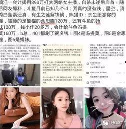 吉林女记者微博视频爆料,揭露惊人内幕  第2张