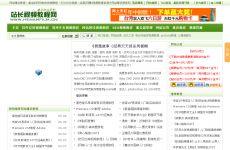 站长爆料最新视频,站长爆料惊人内幕，带你一探究竟！  第2张